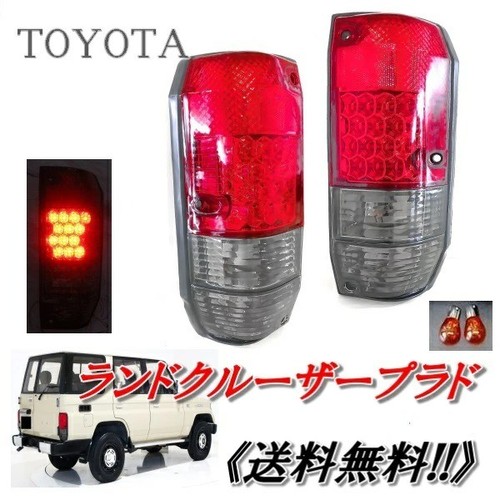 Depo led smoked - smoked, taillights