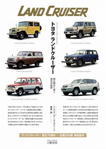 Toyota land cruiser - toyota,